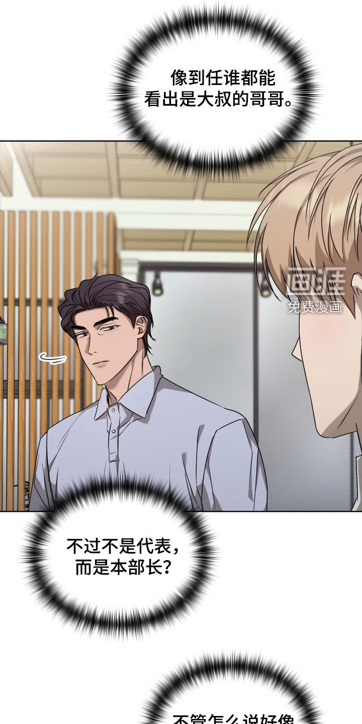 第37章：笑起来一模一样