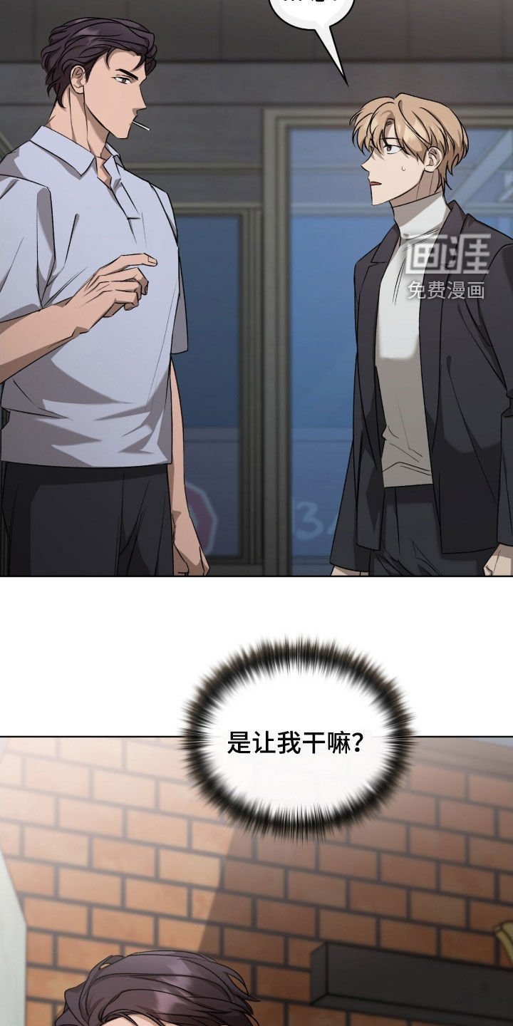 第38章：收买