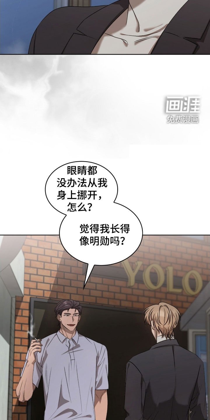 第38章：收买