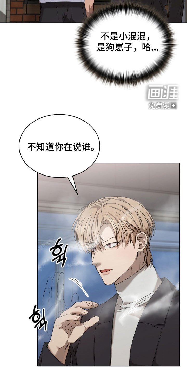 第38章：收买
