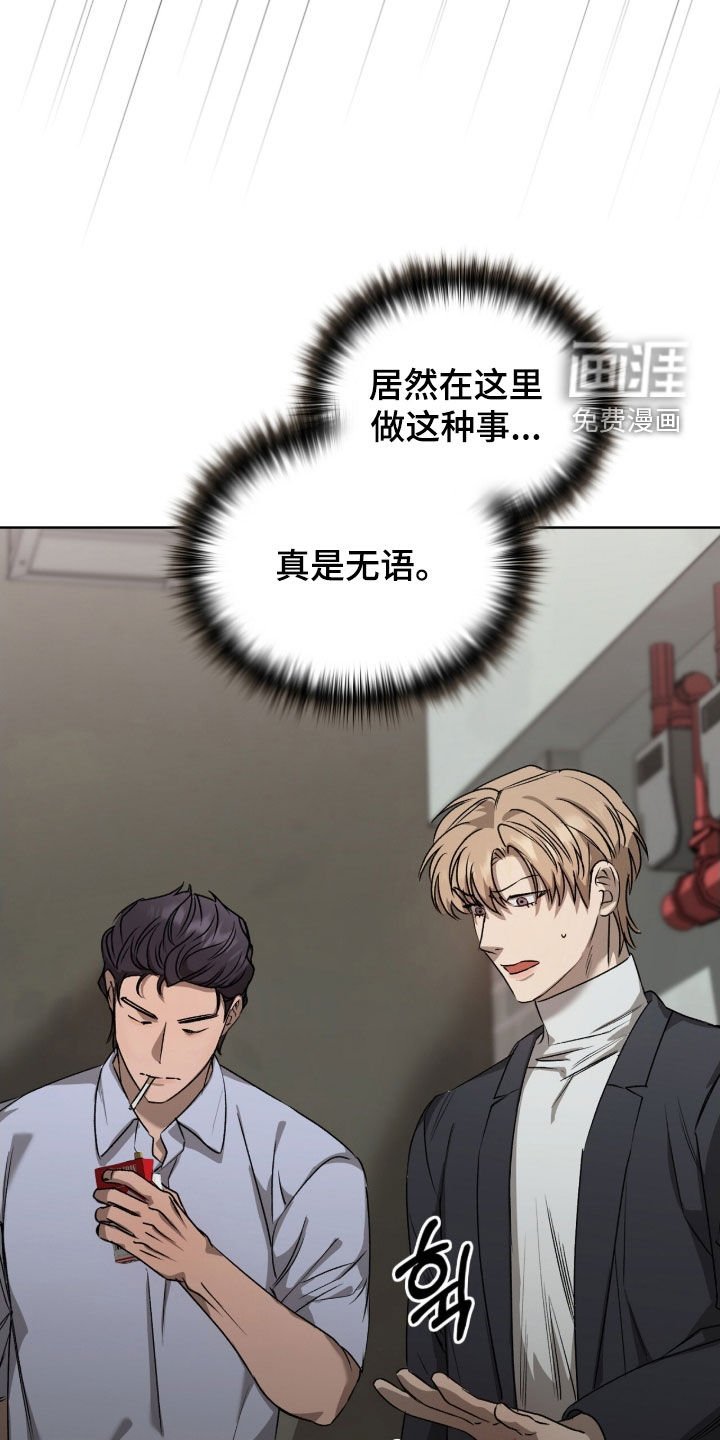 第38章：收买