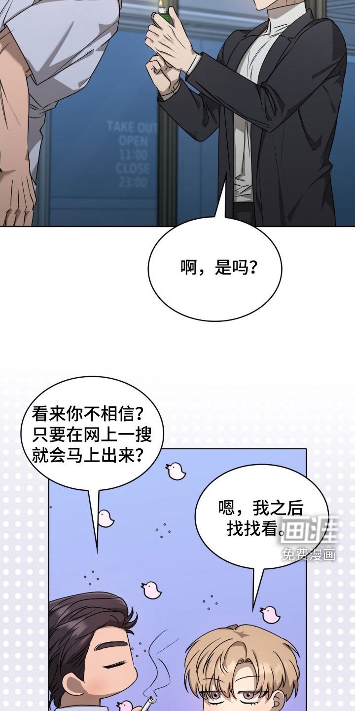 第38章：收买