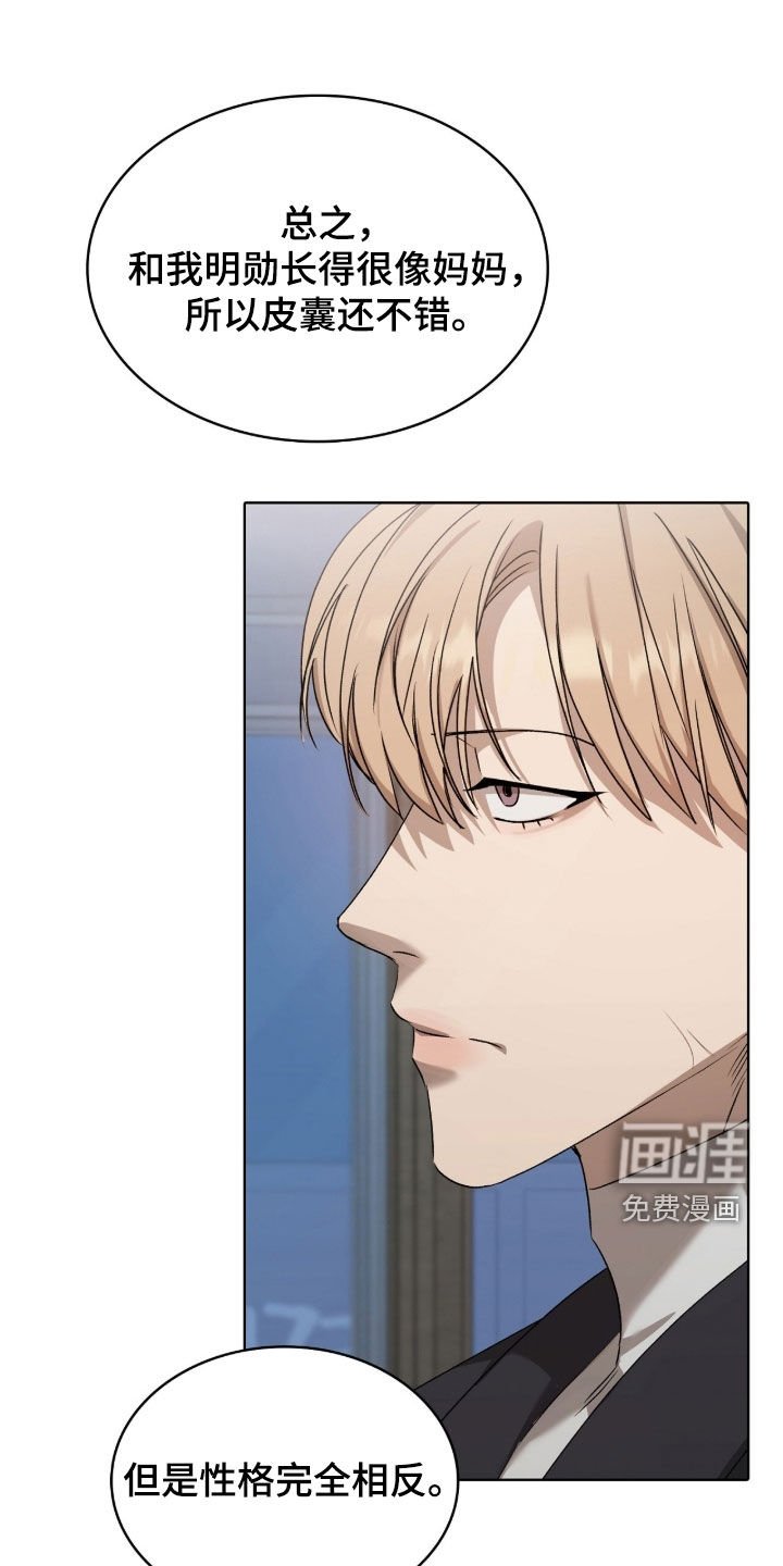 第38章：收买