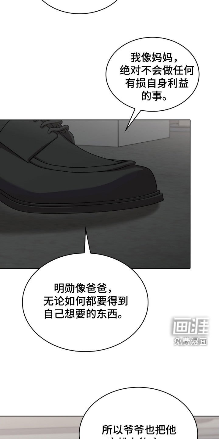 第38章：收买
