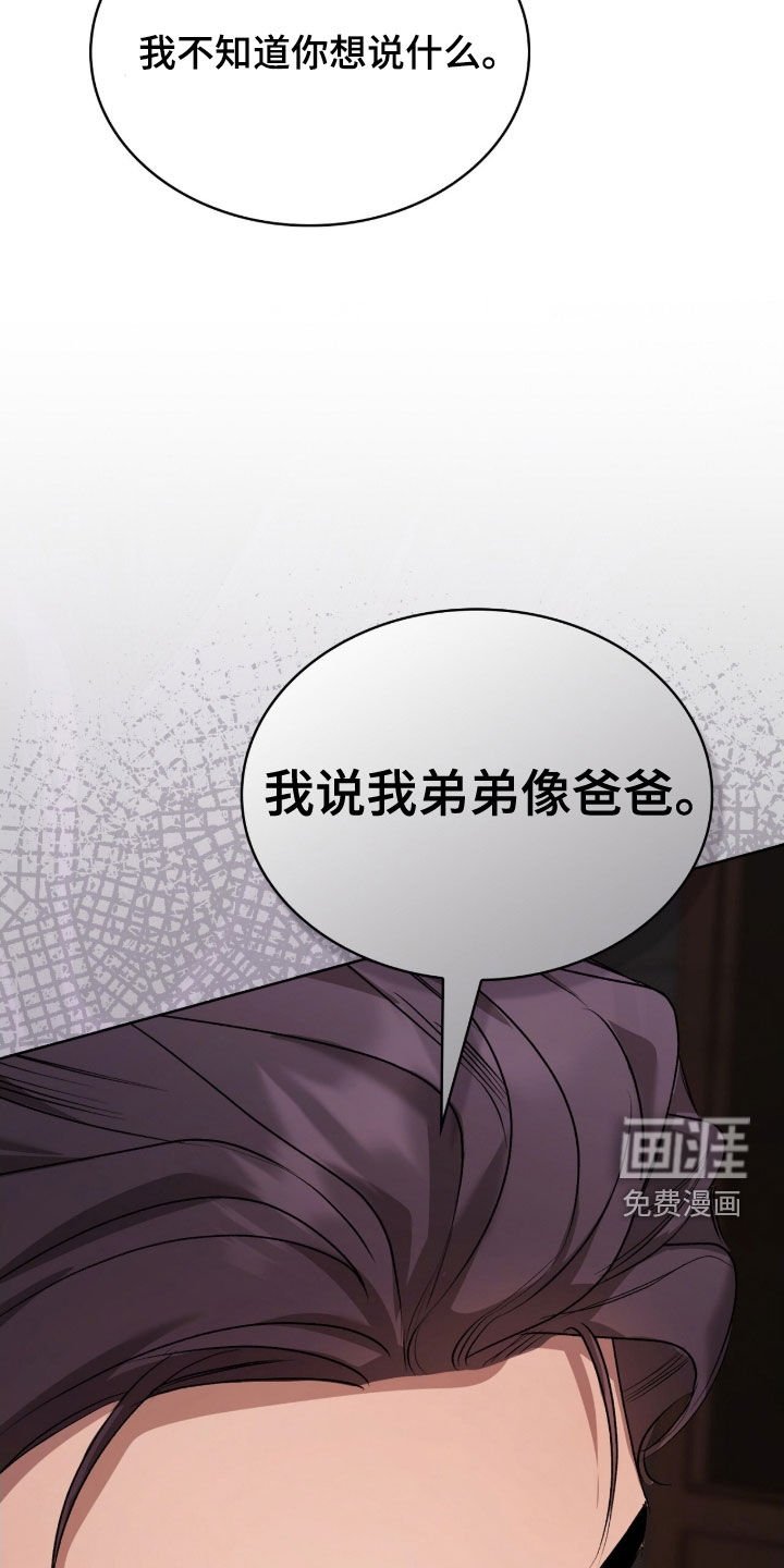 第38章：收买