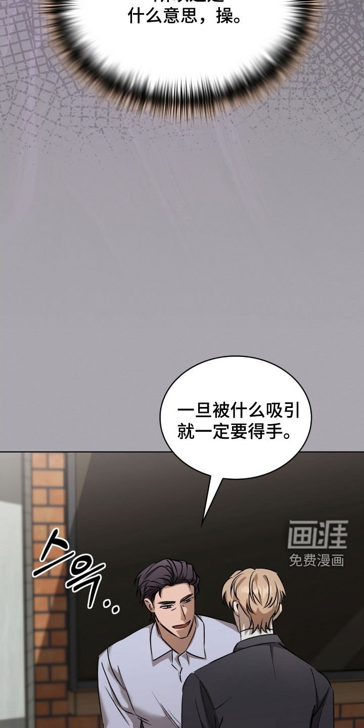 第38章：收买