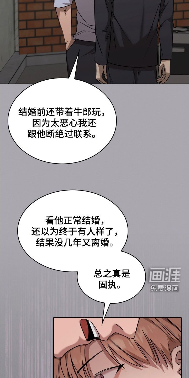 第38章：收买