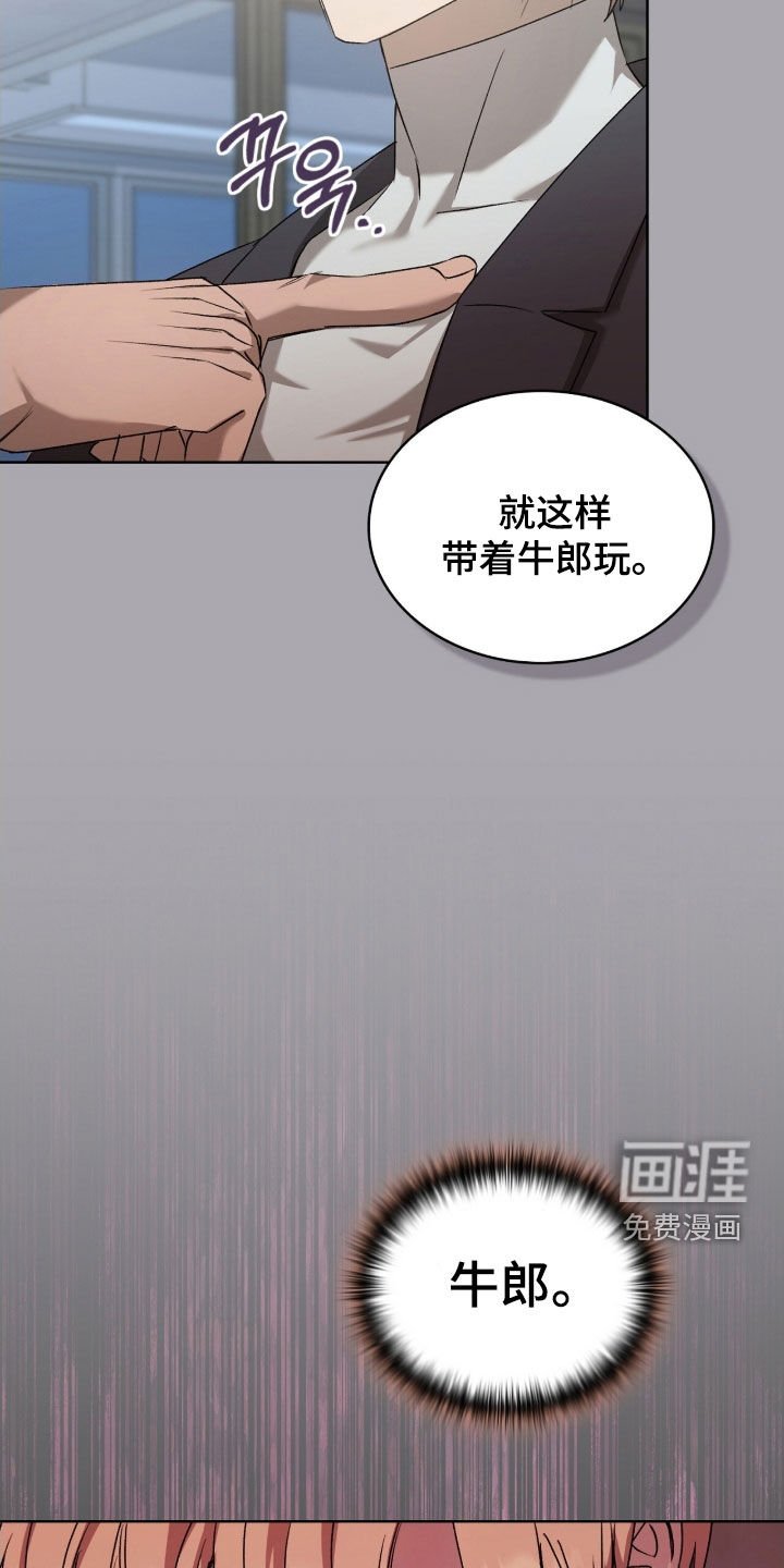 第38章：收买