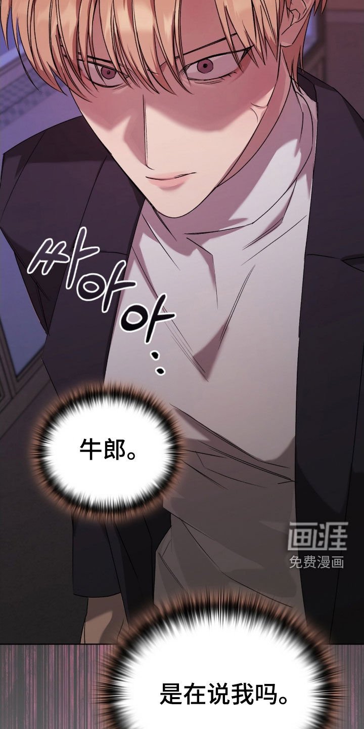 第38章：收买