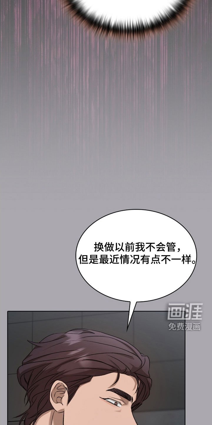 第38章：收买
