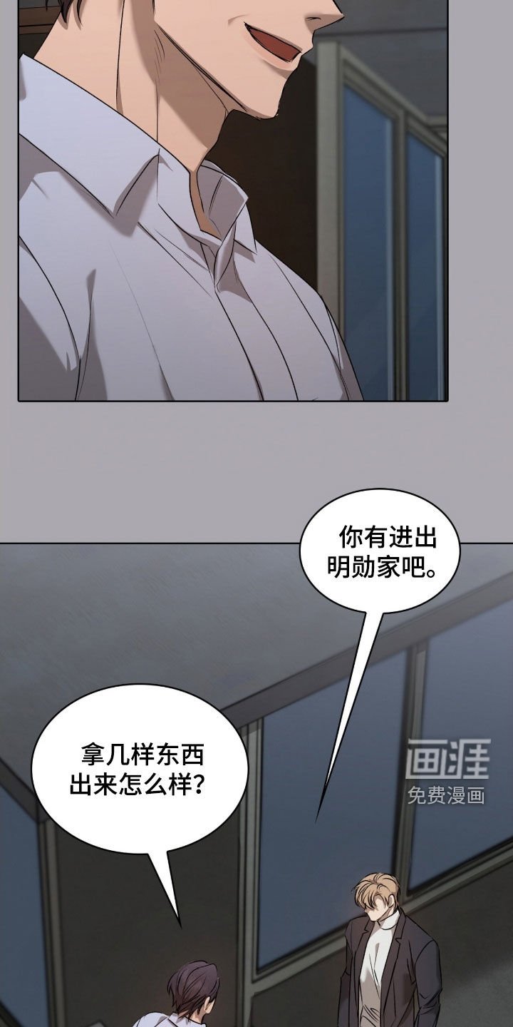 第38章：收买