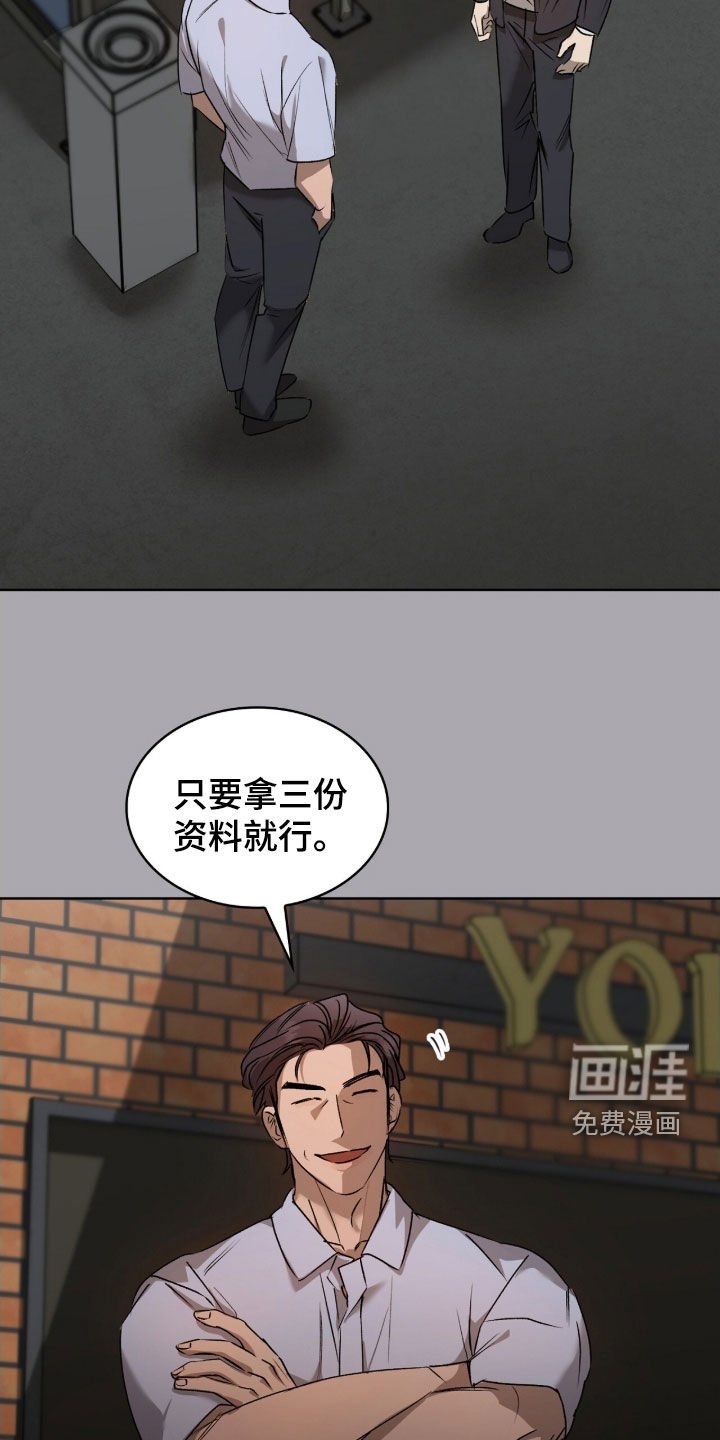 第38章：收买