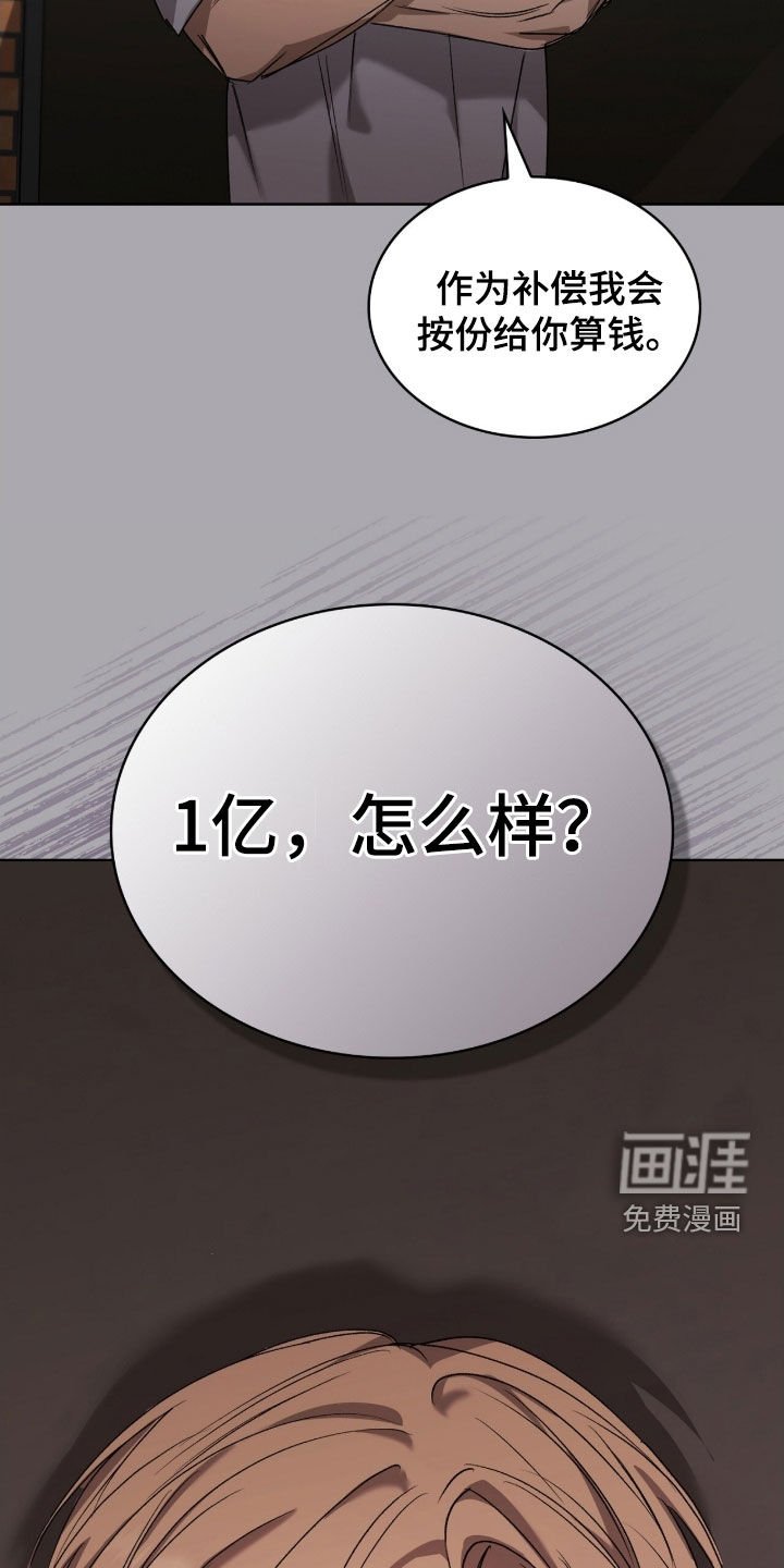 第38章：收买