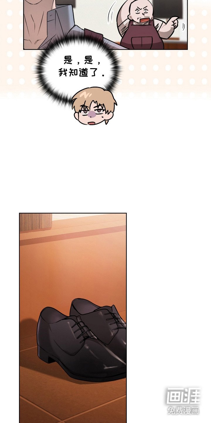第4章：拼桌