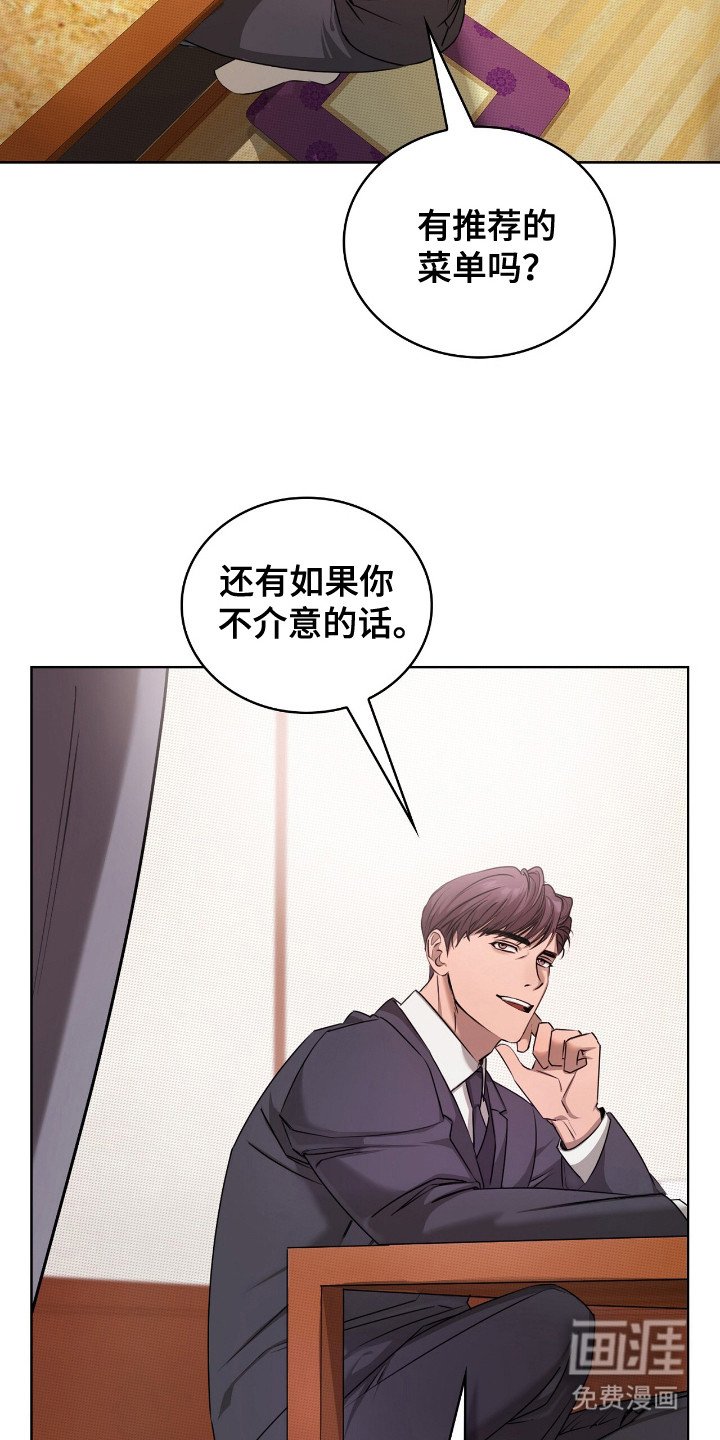 第4章：拼桌
