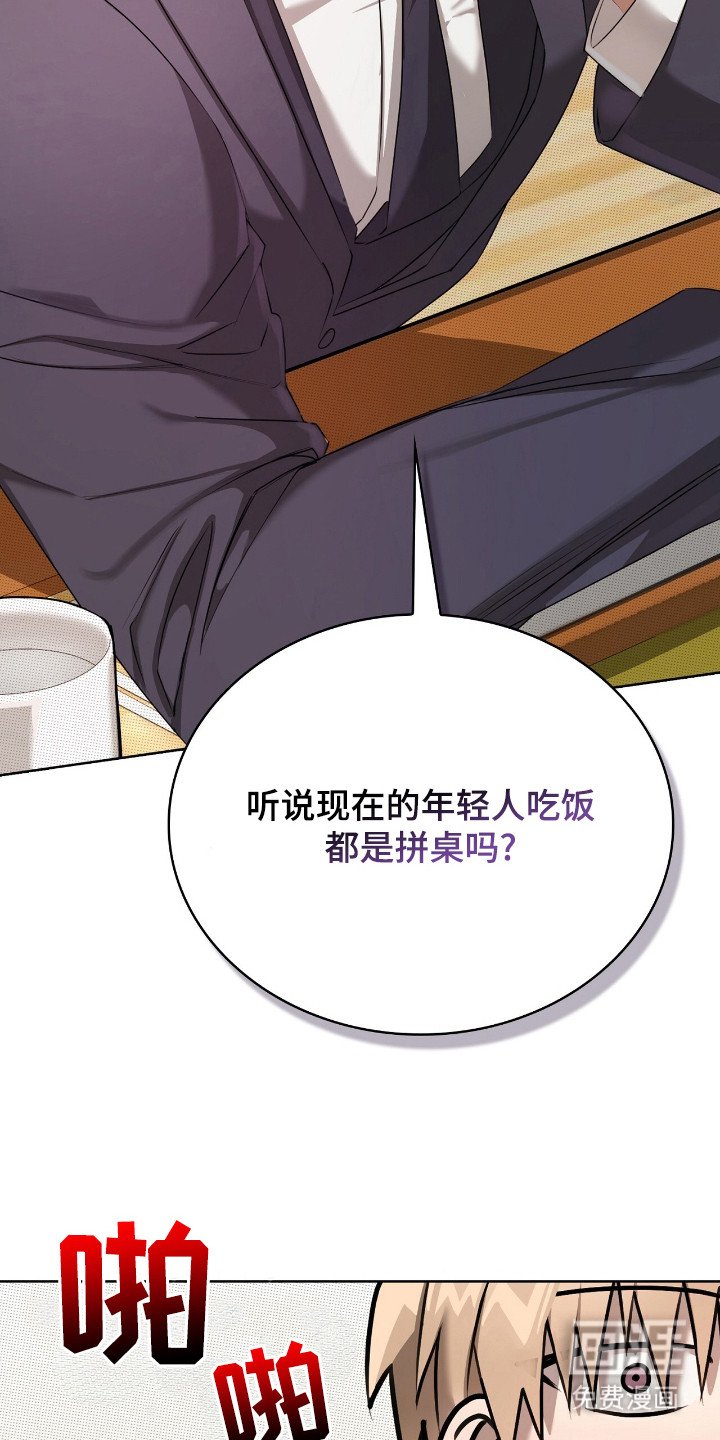 第4章：拼桌