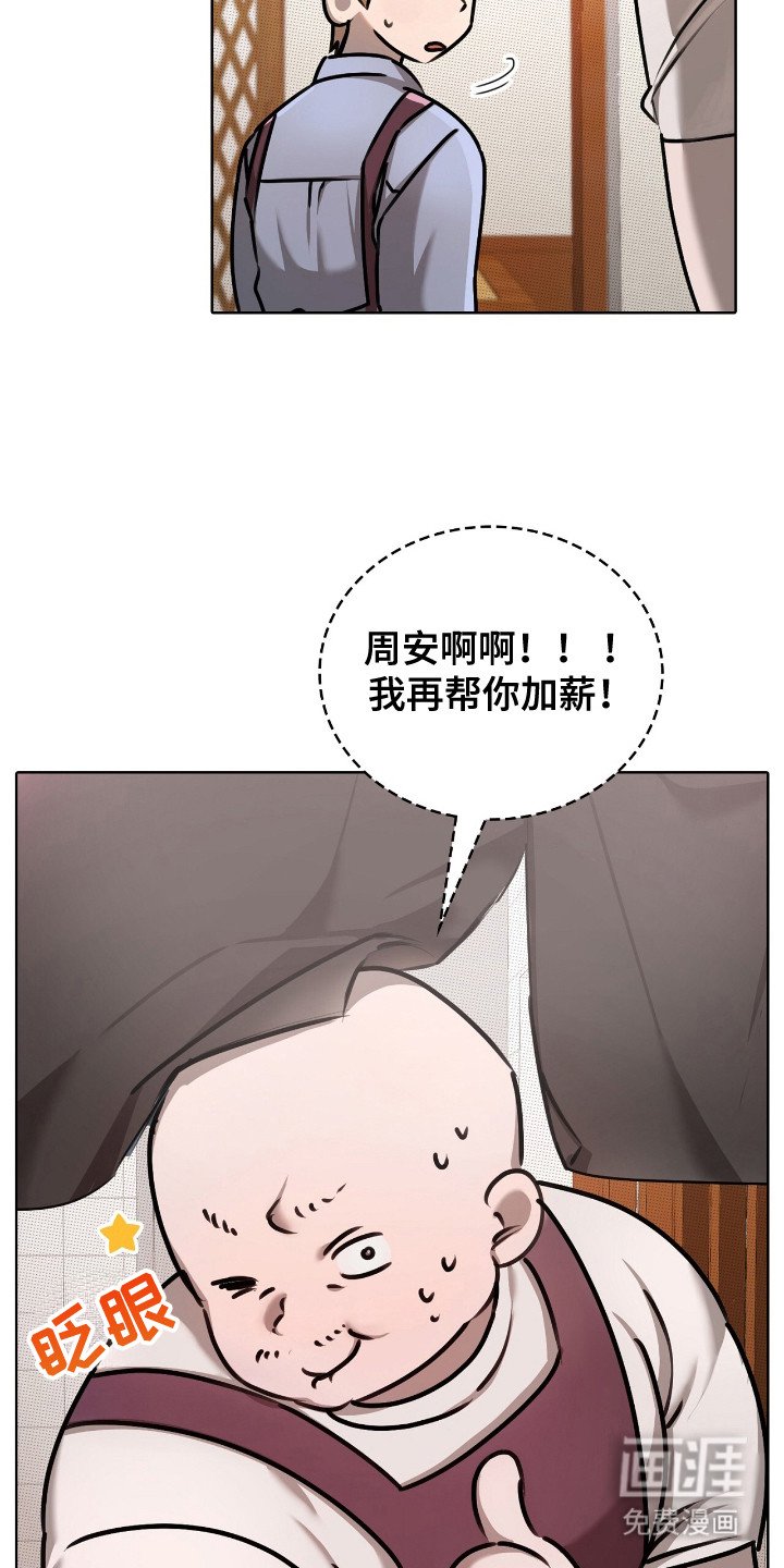 第4章：拼桌
