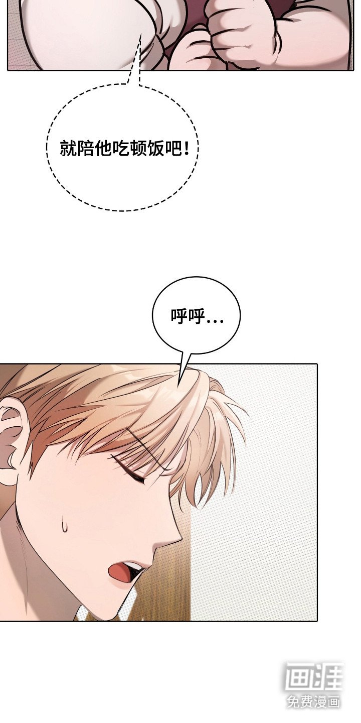 第4章：拼桌
