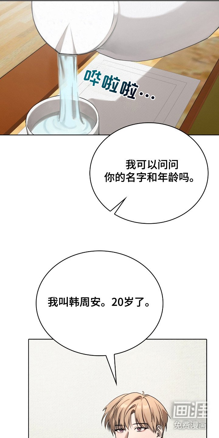第4章：拼桌
