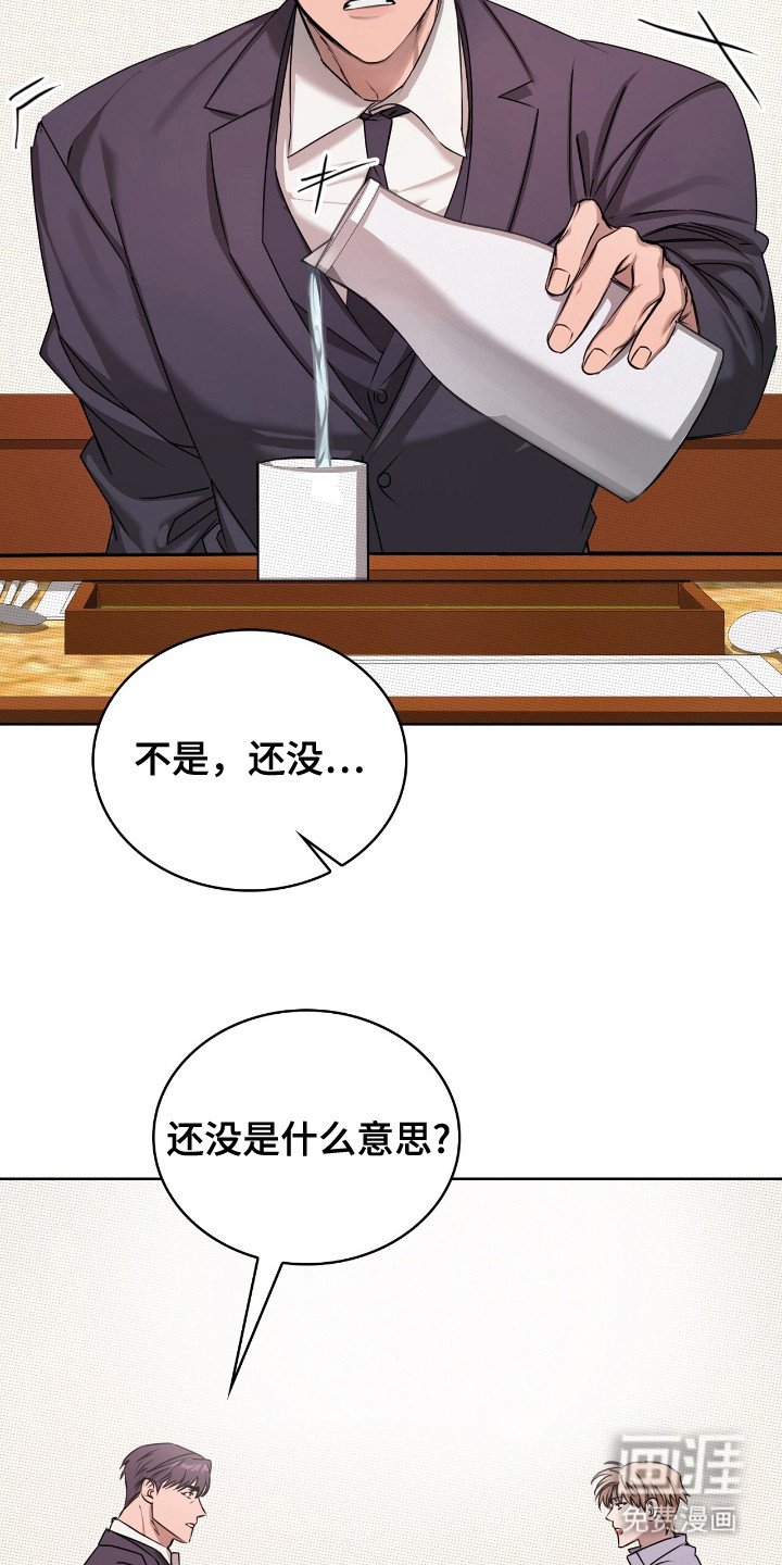 第4章：拼桌