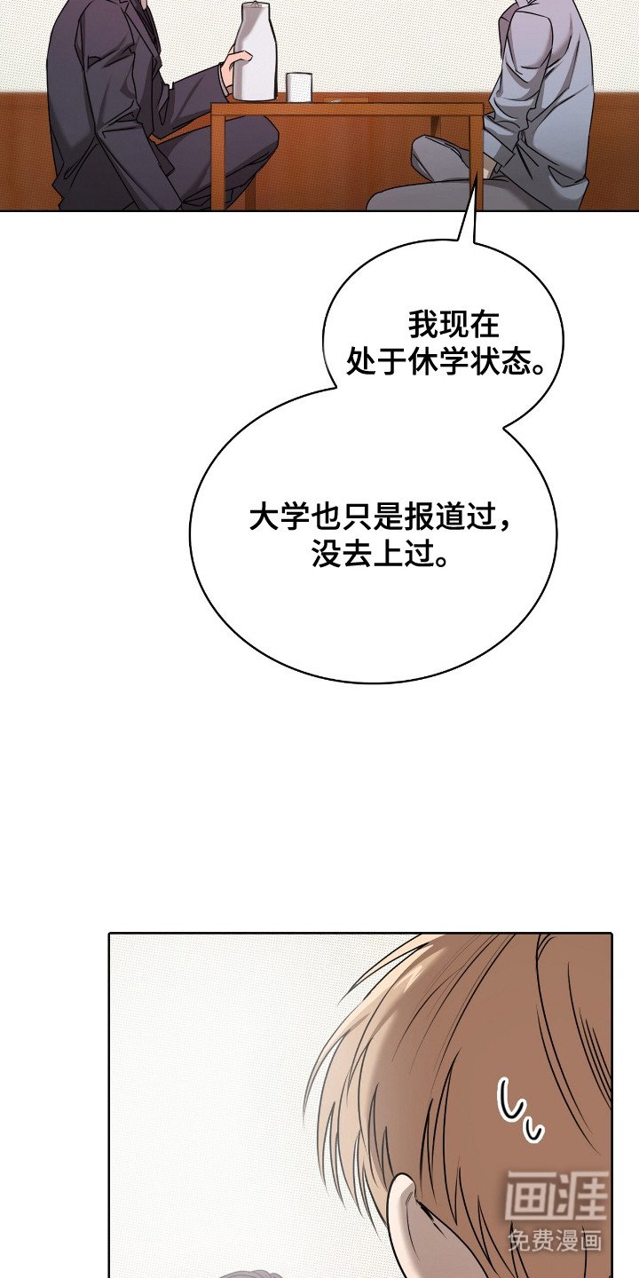 第4章：拼桌