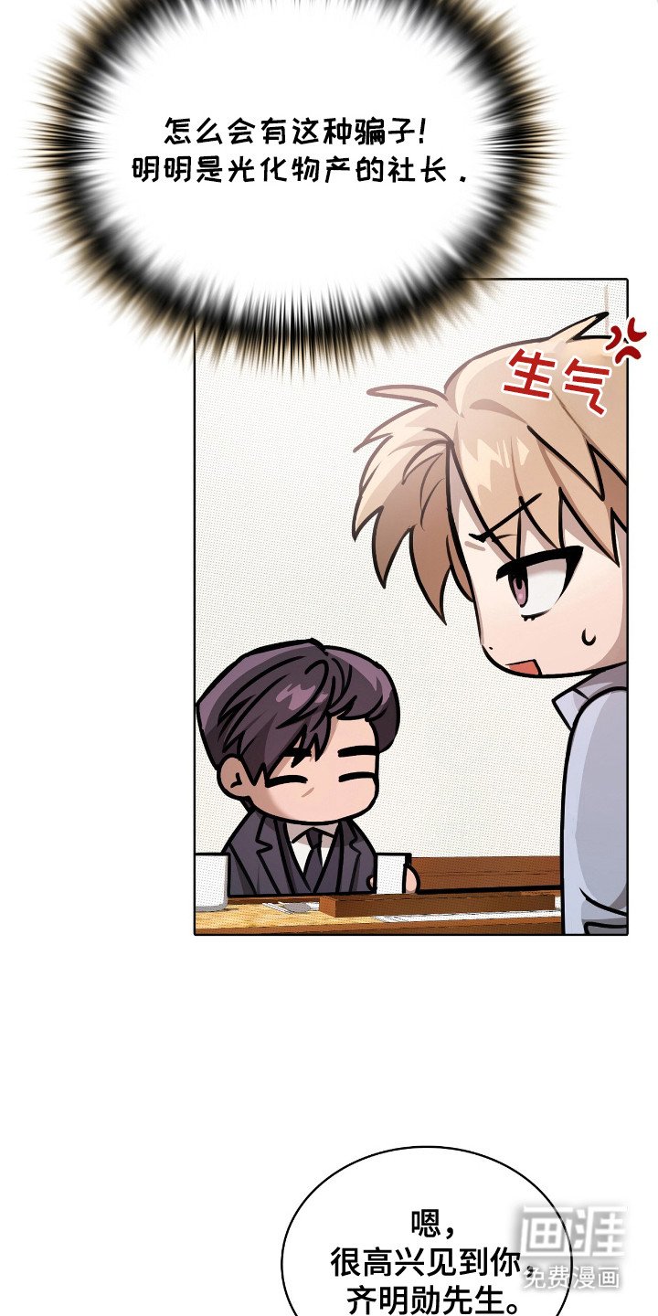 第4章：拼桌