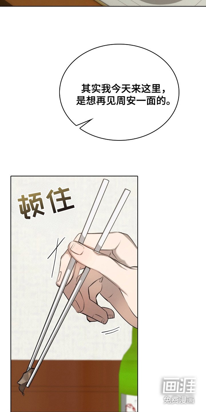 第5章：大叔