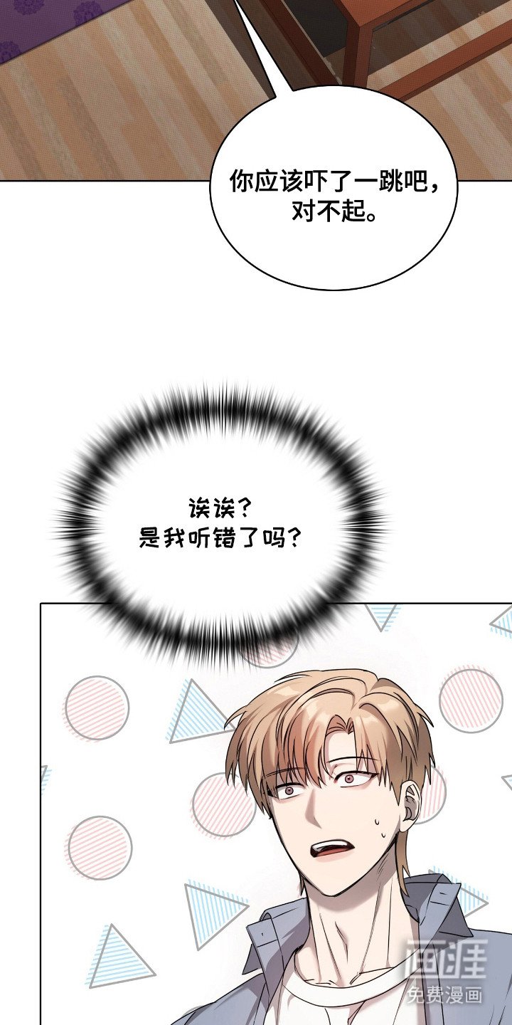 第5章：大叔