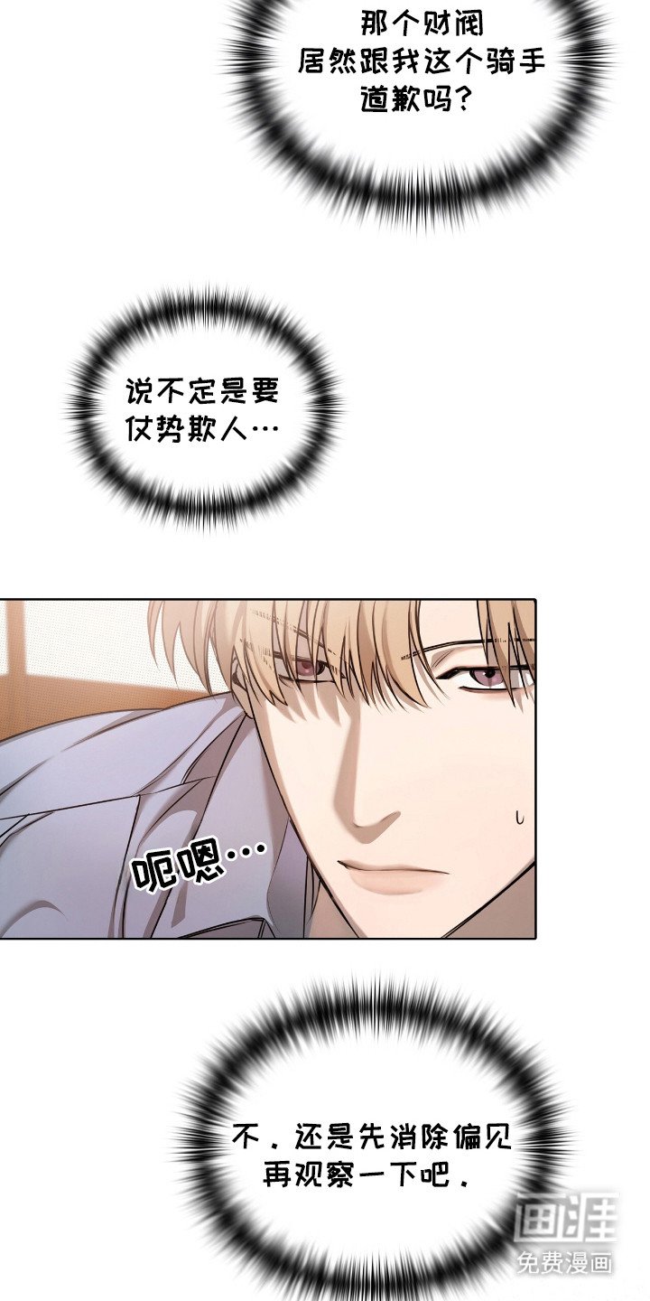 第5章：大叔