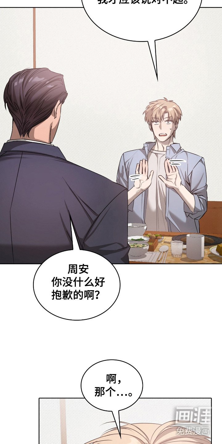第5章：大叔