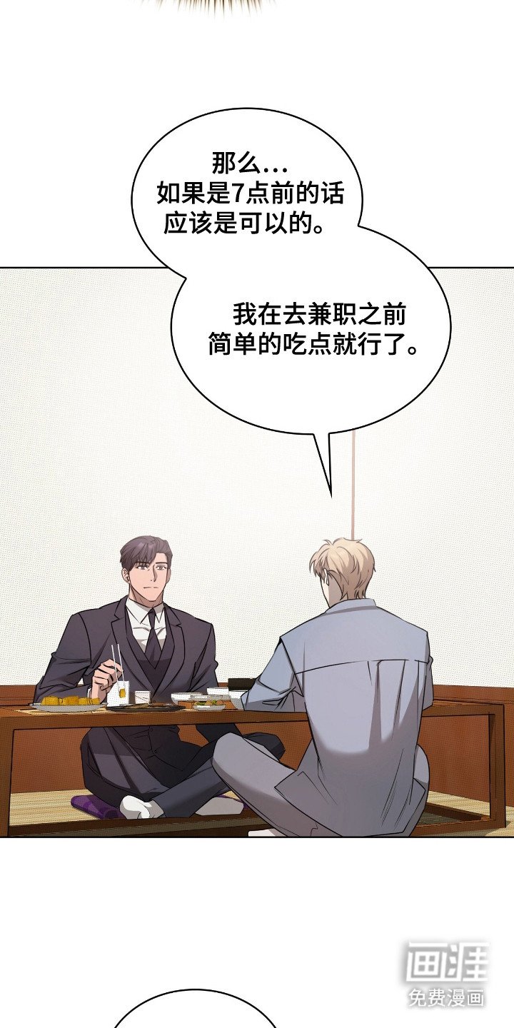 第5章：大叔