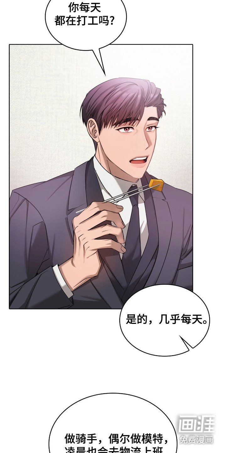 第5章：大叔