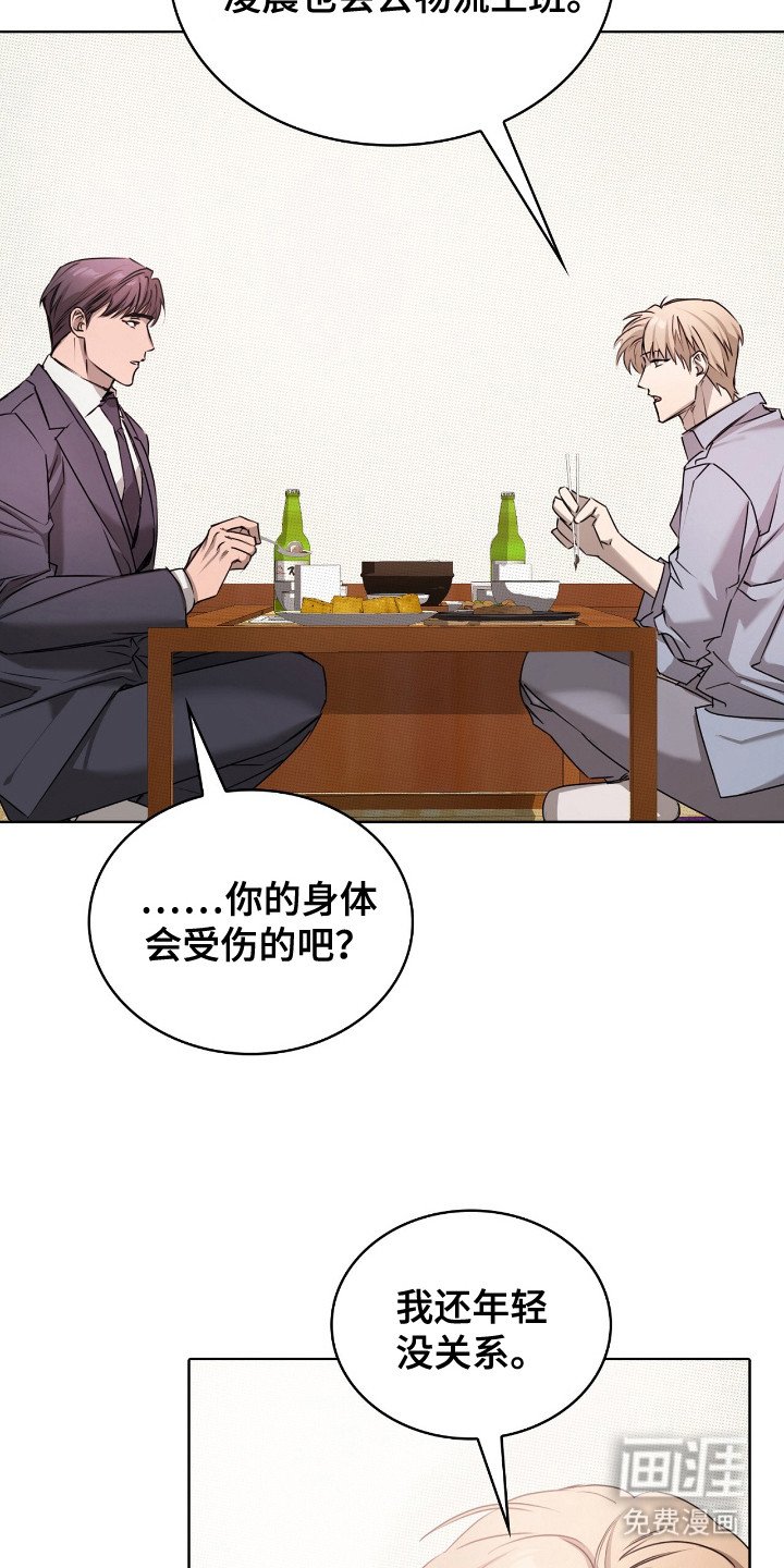 第5章：大叔