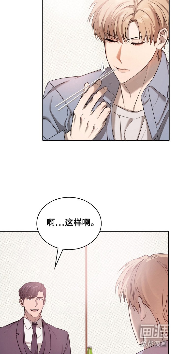 第5章：大叔