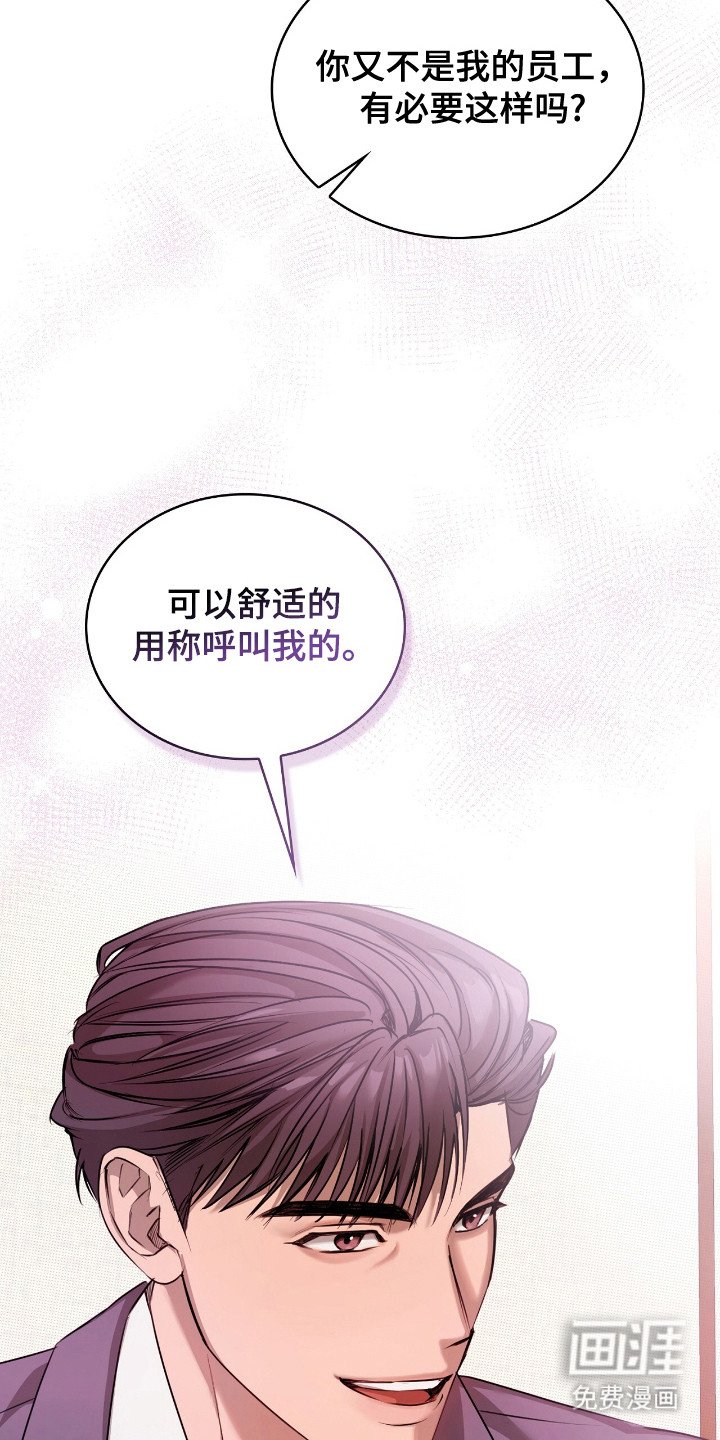 第5章：大叔