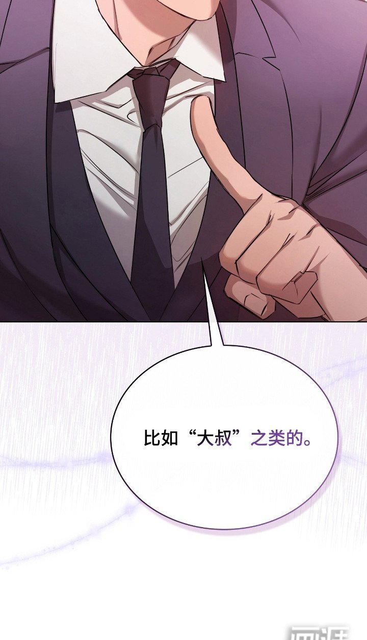 第5章：大叔