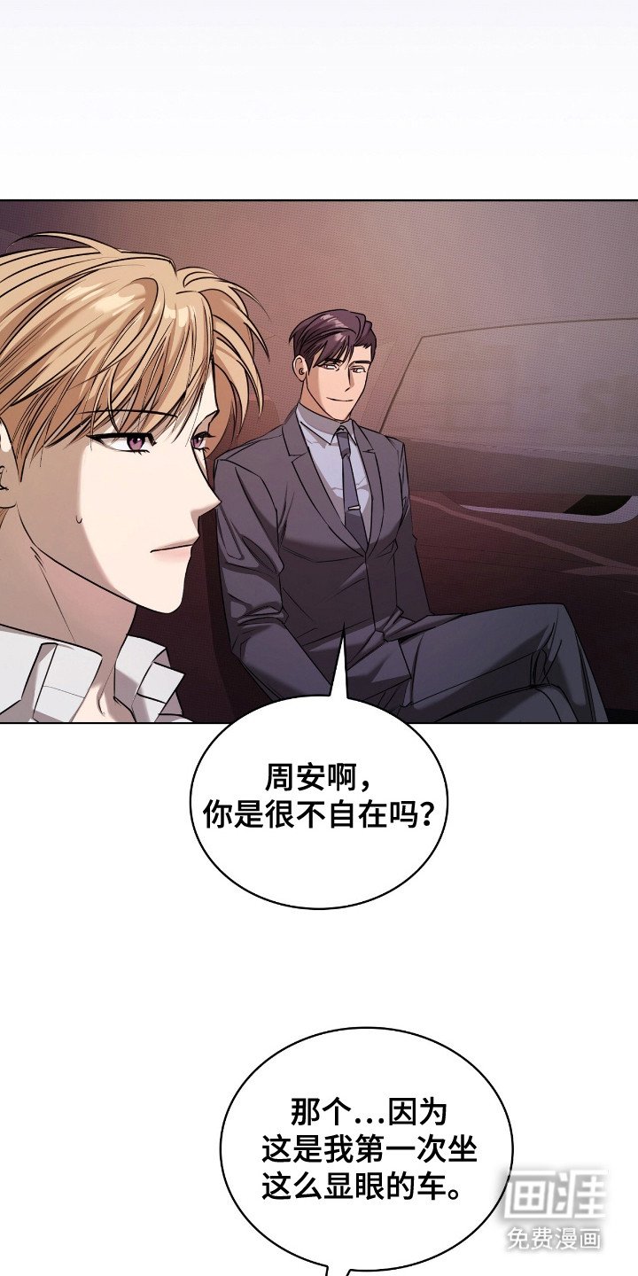 第7章：不自在