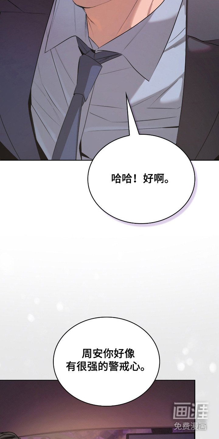 第7章：不自在