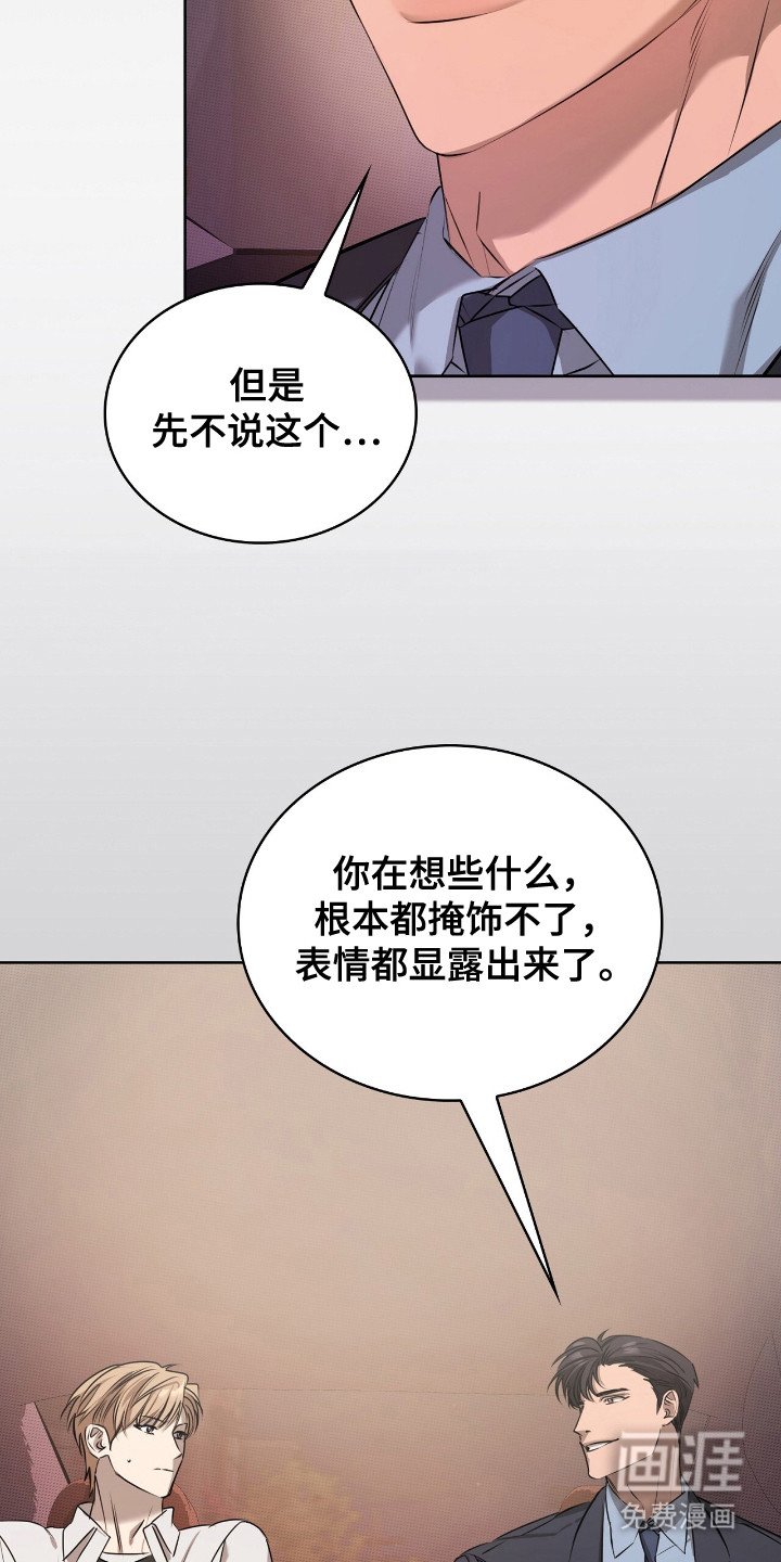 第7章：不自在
