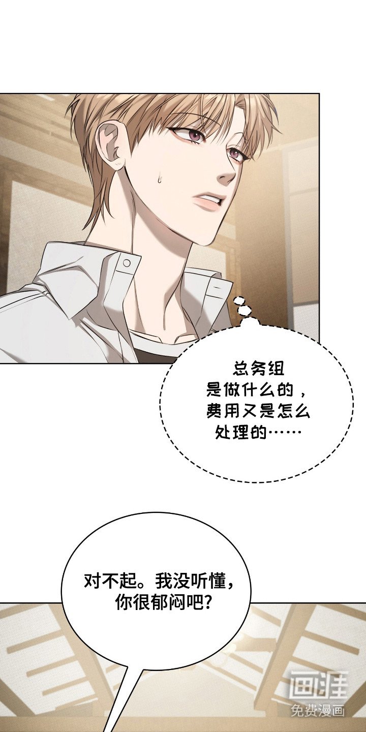 第8章：奇怪的话语