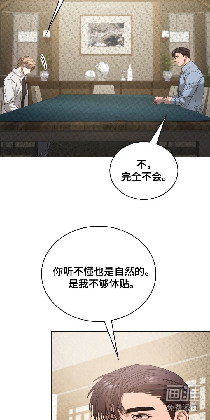第8章：奇怪的话语