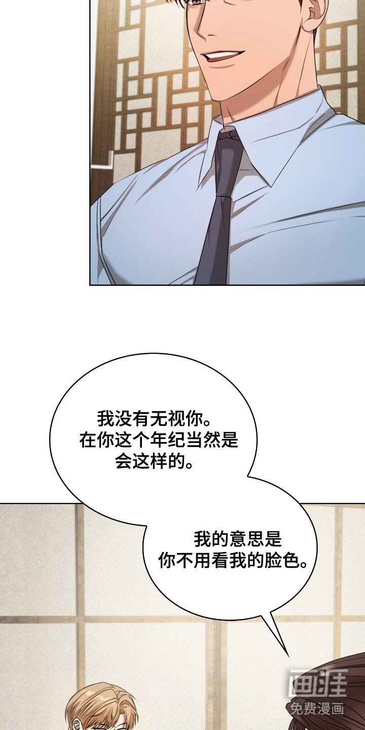 第8章：奇怪的话语