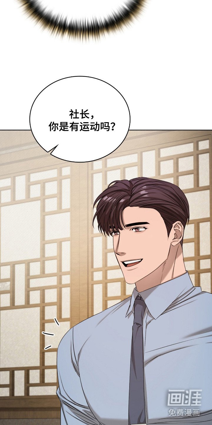 第8章：奇怪的话语