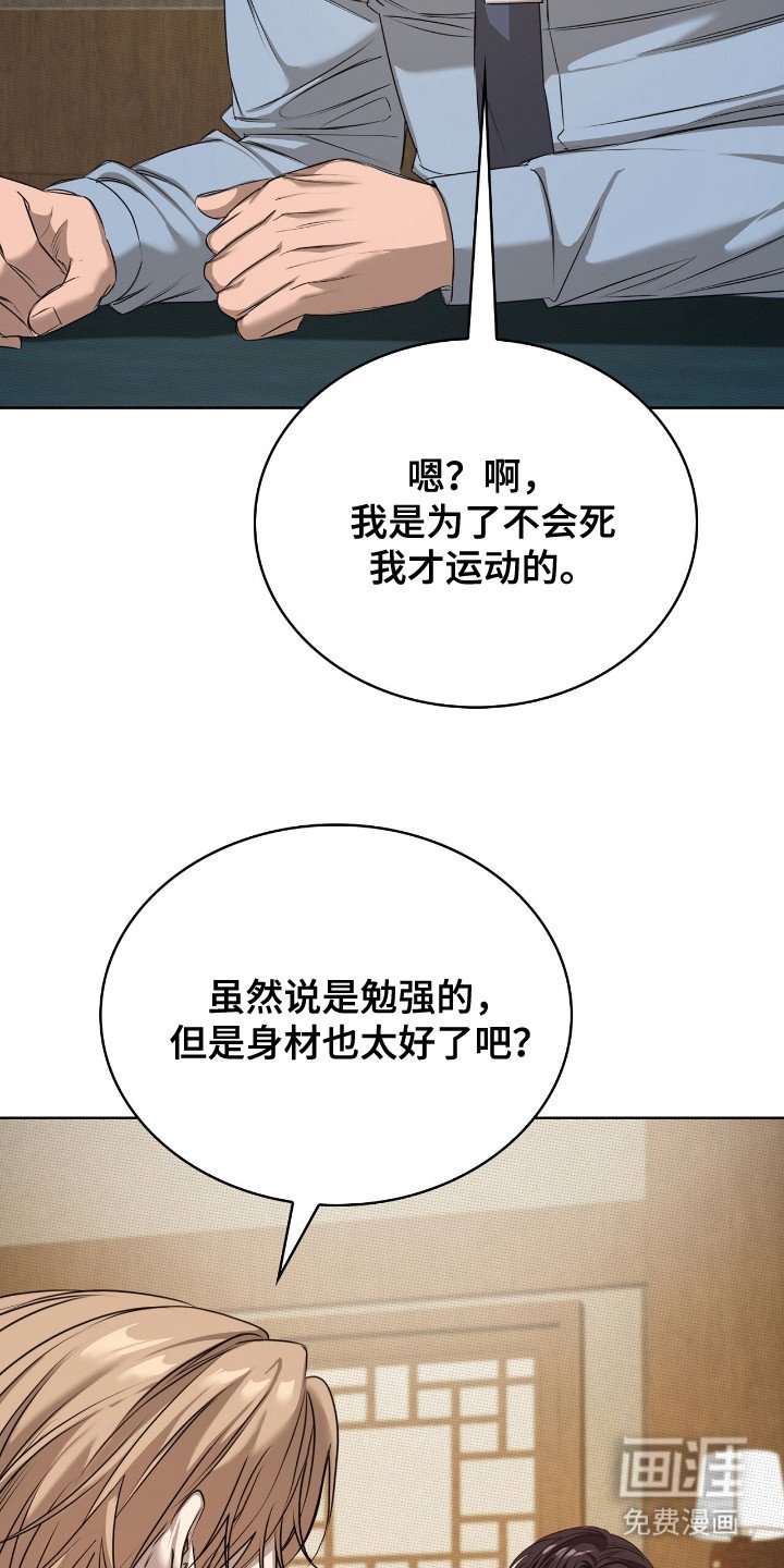第8章：奇怪的话语