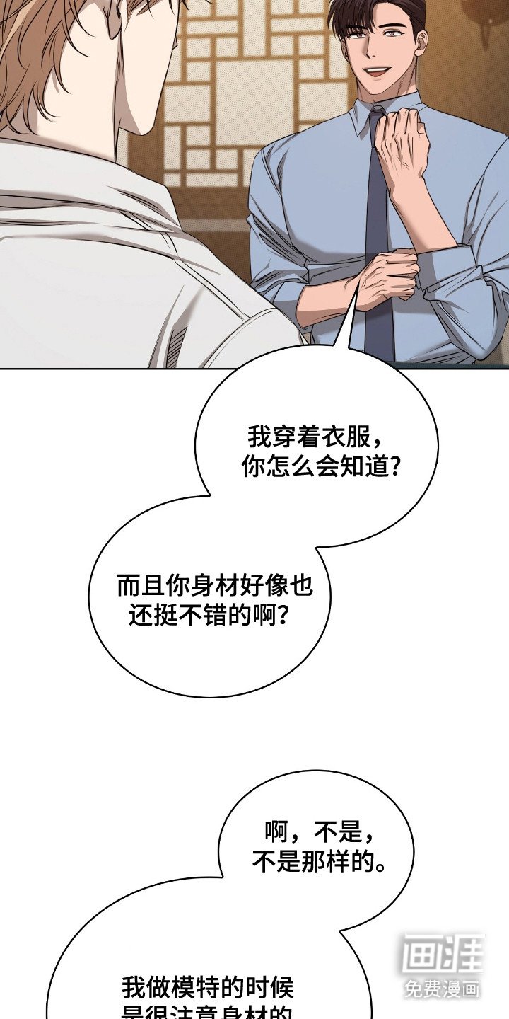 第8章：奇怪的话语