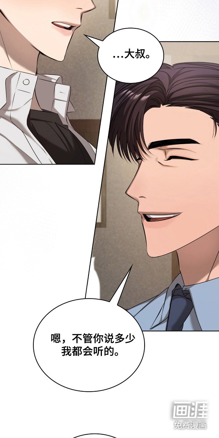 第8章：奇怪的话语