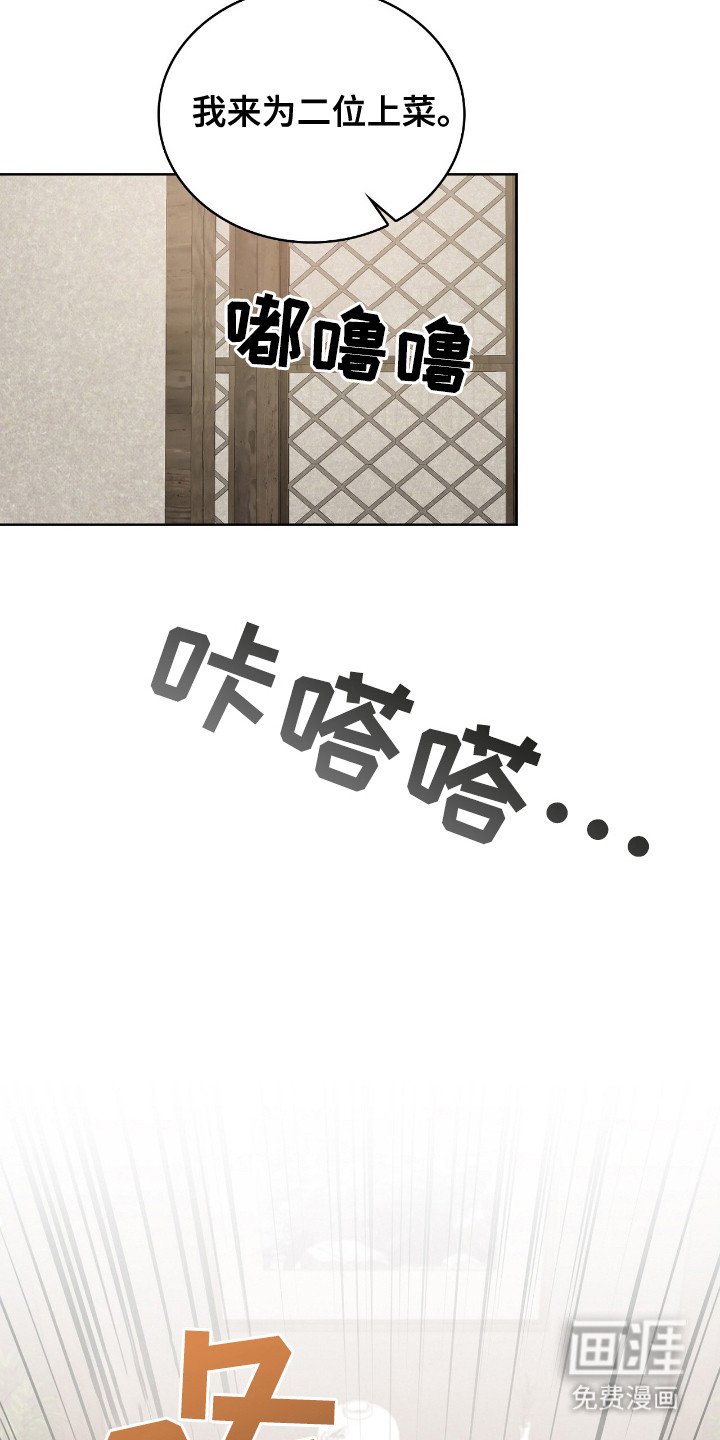 第8章：奇怪的话语