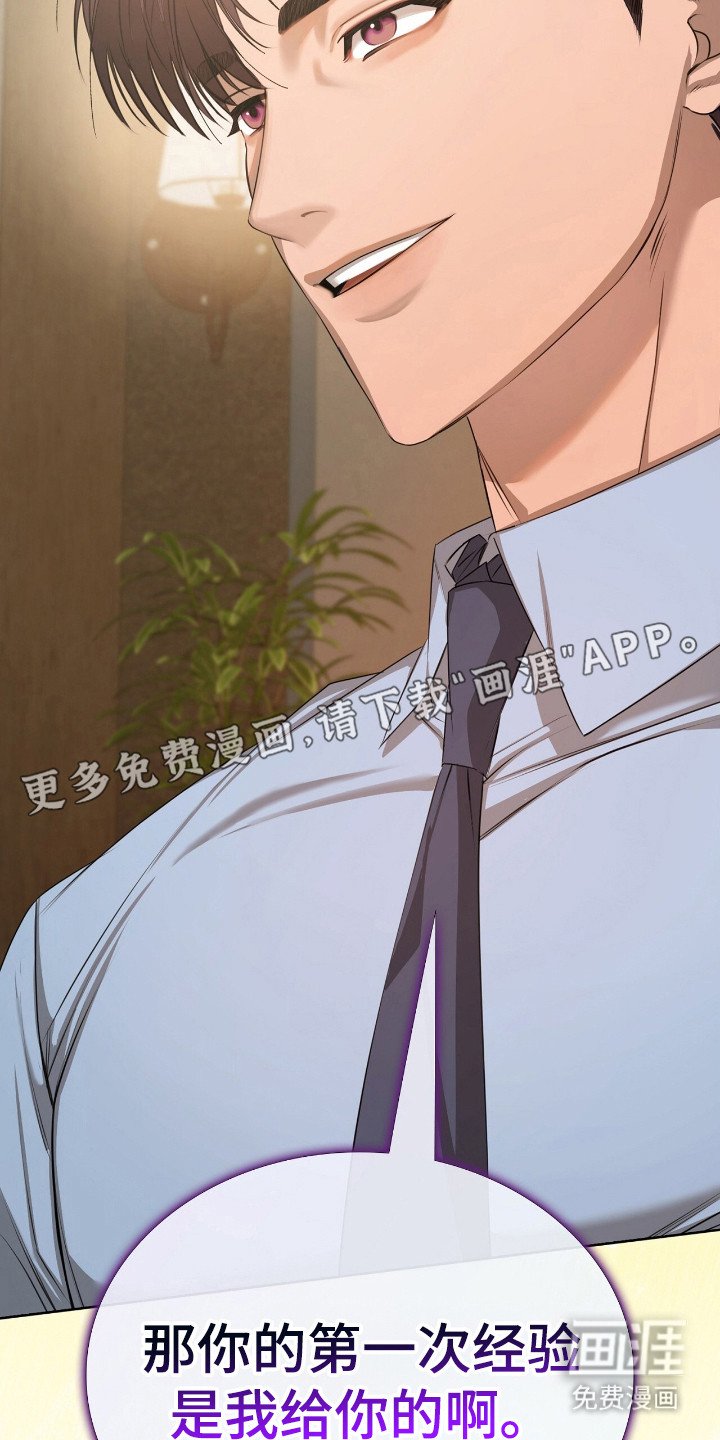 第8章：奇怪的话语