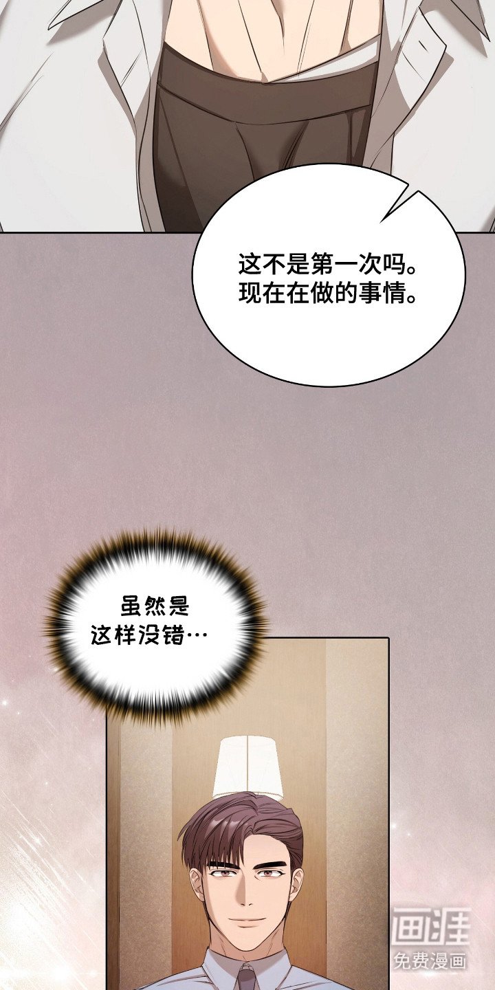 第8章：奇怪的话语