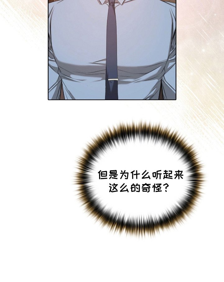 第8章：奇怪的话语